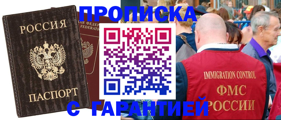 прописка регистрация в Верхней Пышме