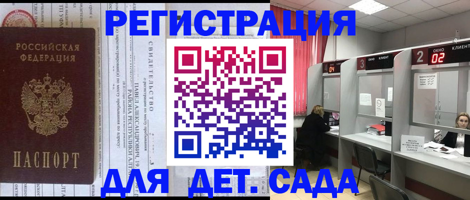 прописка для школы в Верхней Пышме