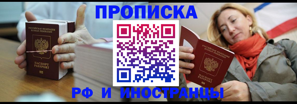 временная регистрация купить в Верхней Пышме