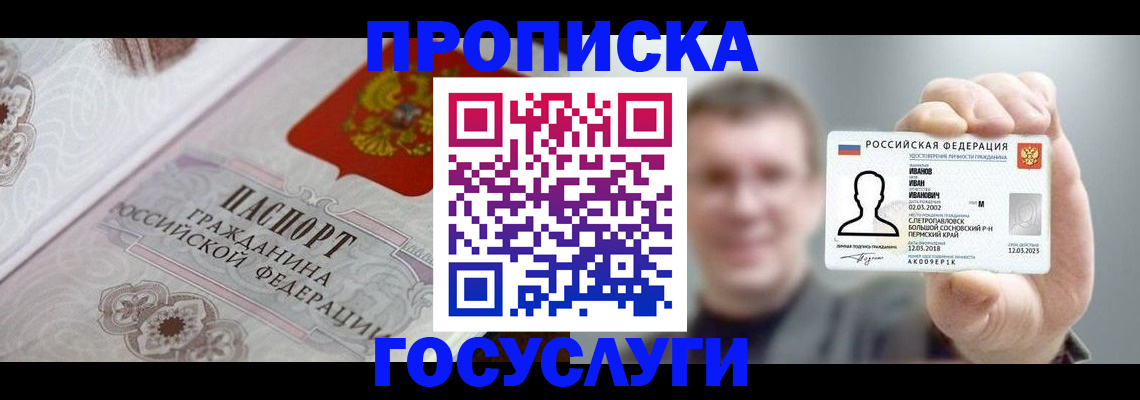 временная регистрация надежно в Верхней Пышме