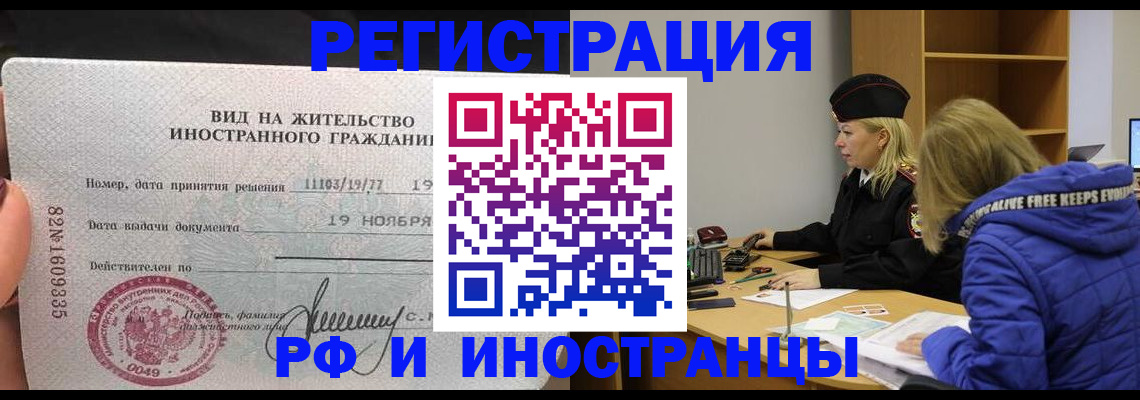 регистрация в Верхней Пышме